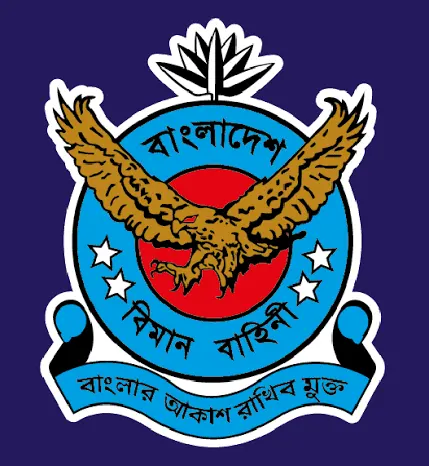 চাকরি