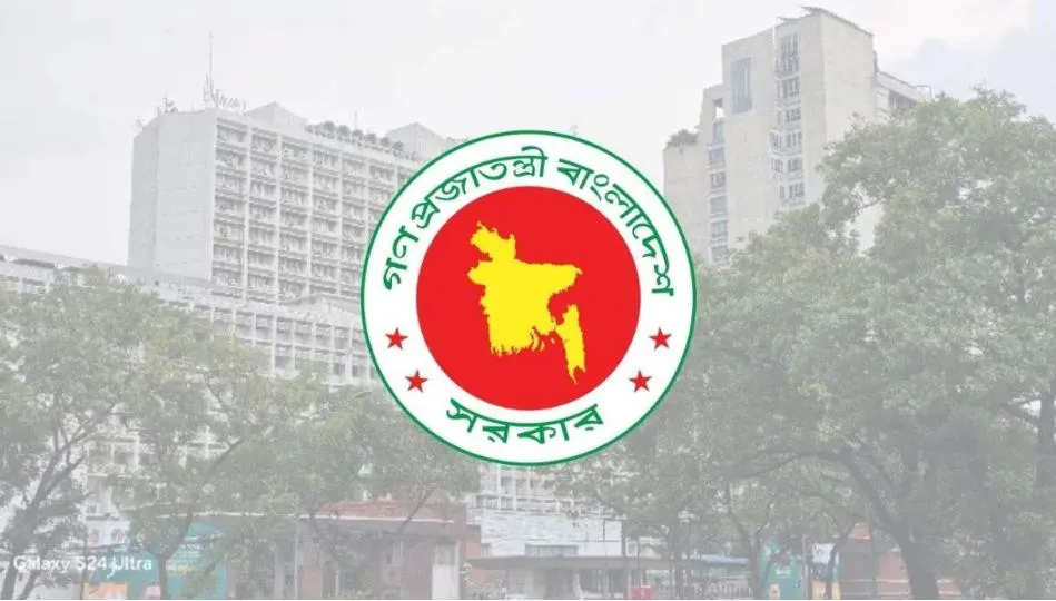 শিক্ষা মন্ত্রণালয়