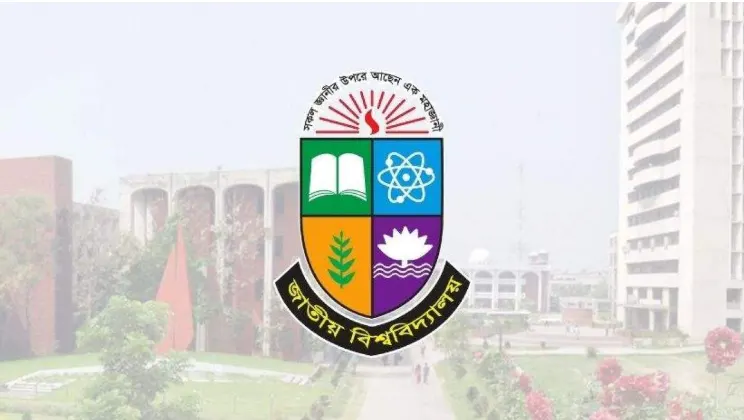 সরকারি বিশ্ববিদ্যালয়