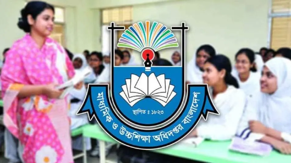 মাউশি