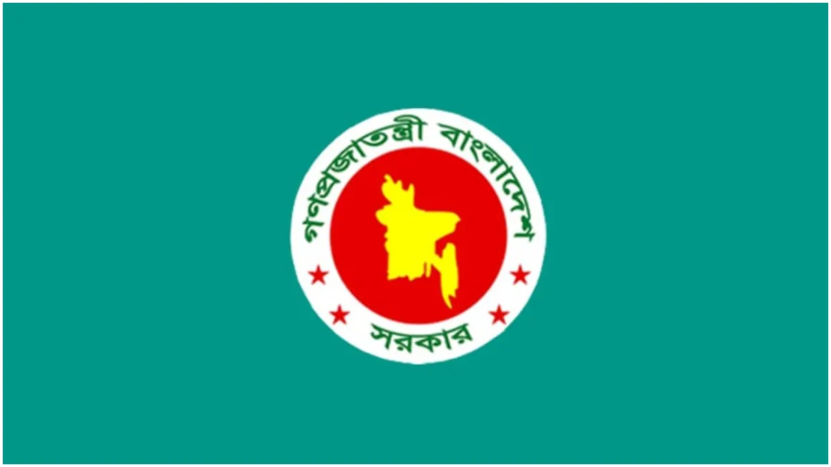 শিক্ষা মন্ত্রণালয়