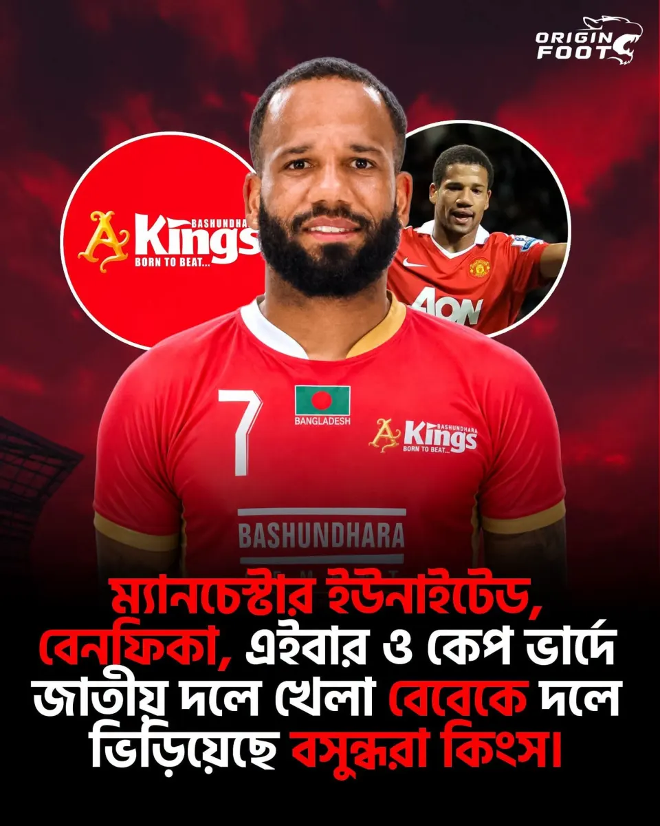 ফুটবল