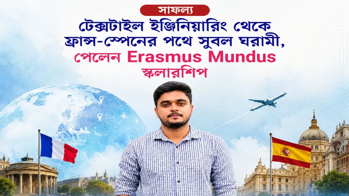 স্কলারশিপ