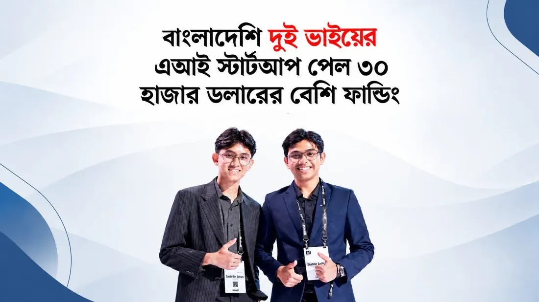 সাফল্য