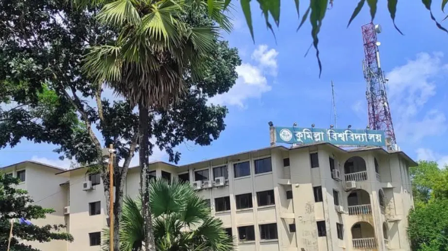 Comilla University