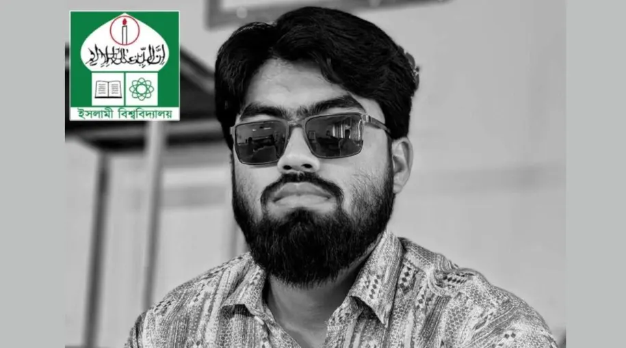 Islamic University