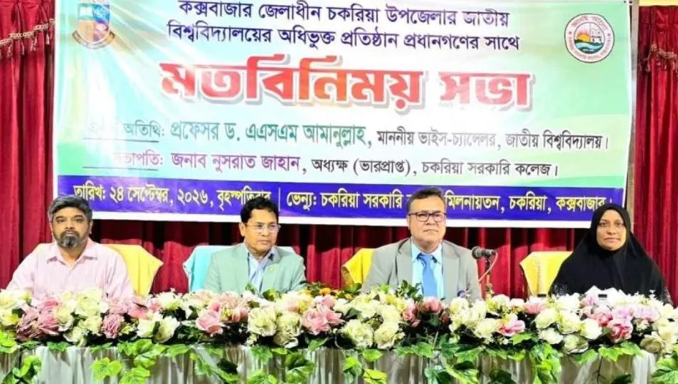 সরকারি বিশ্ববিদ্যালয়