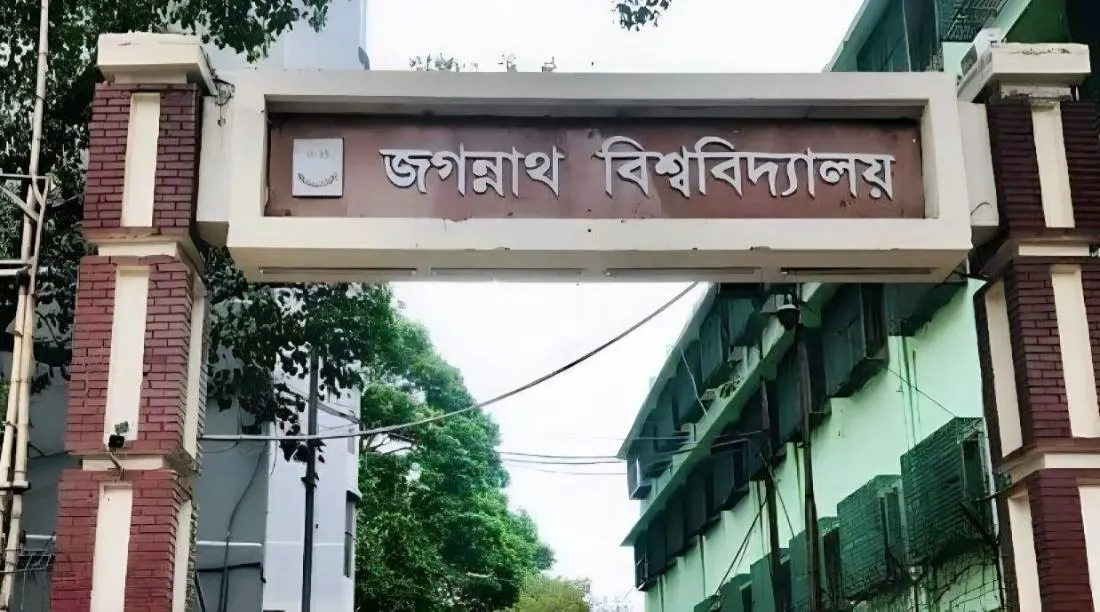 Jagannath University